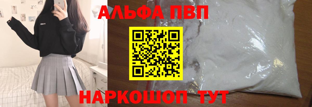 Альфа ПВП СК КРИС  Альфа ПВП крисы CK  Вход с VPN  APVP Соль  Наро-Фоминск 