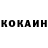 Кокаин 97% Pratham Nigam