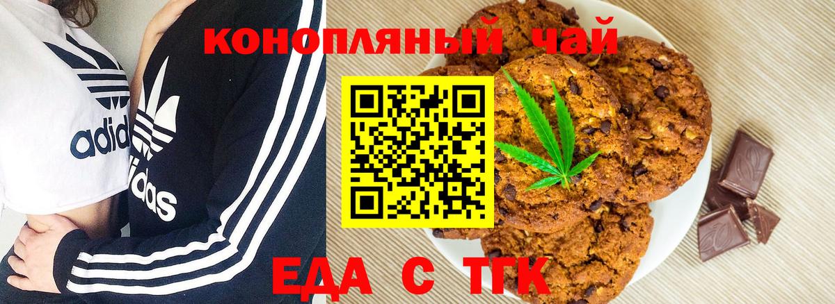 Canna-Cookies марихуана  Вход с VPN  Наро-Фоминск 