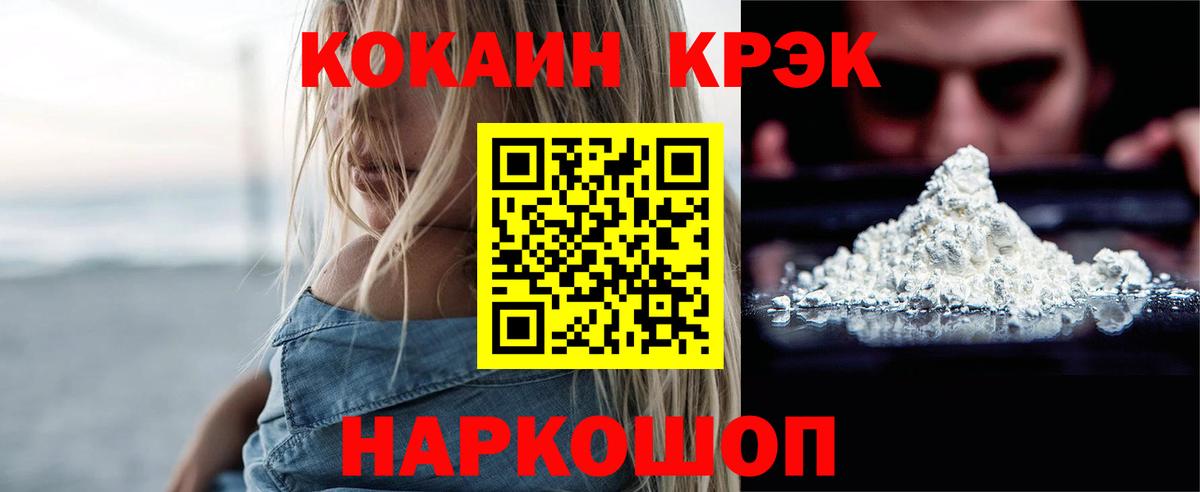 Cocaine  COCAIN Columbia  КОКАИН 97%  Вход с VPN  Наро-Фоминск 