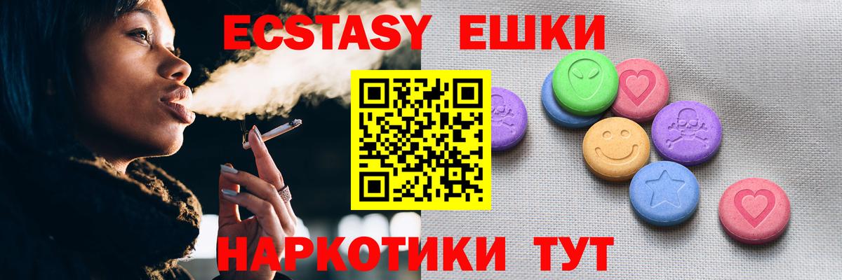 ЭКСТАЗИ Cube  ЭКСТАЗИ 280мг  Вход с VPN  Ecstasy  Наро-Фоминск 