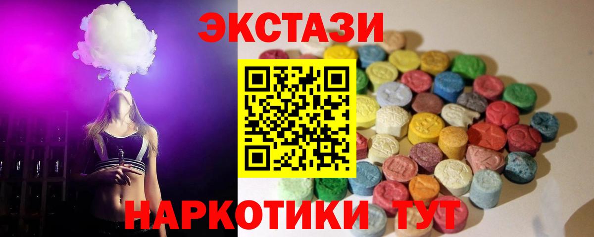 Ecstasy MDMA Наро-Фоминск