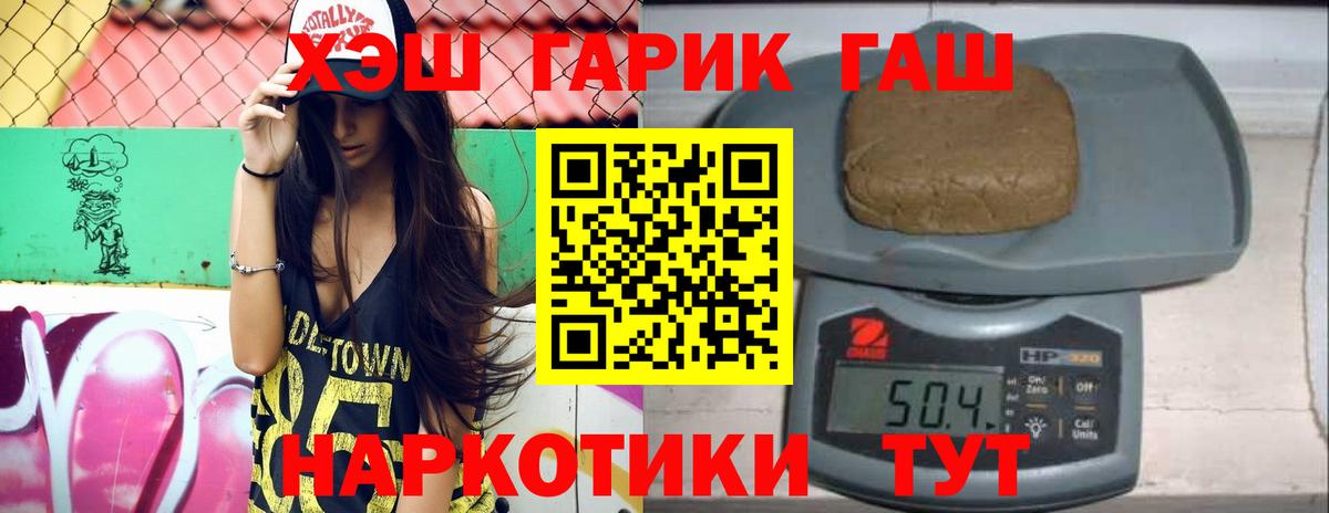 ГАШ ice o lator  Вход с VPN  Наро-Фоминск  Гашиш hashish 