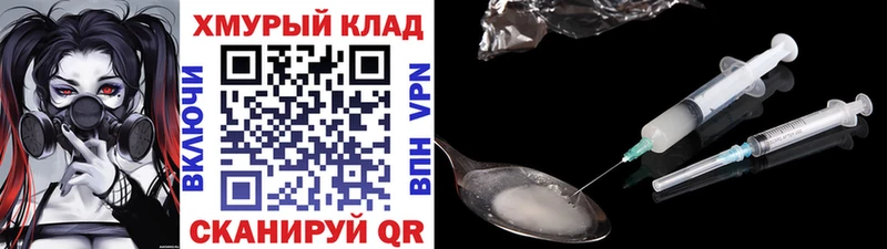 Героин VHQ  где купить наркоту  Наро-Фоминск 