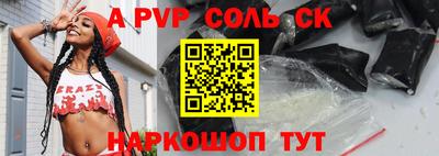 молекула духа Ирбит