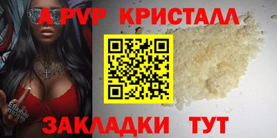 ALPHA PVP Ипатово