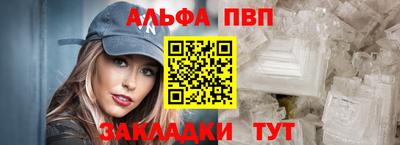 ALPHA PVP Ипатово