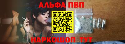 ALPHA PVP Ипатово