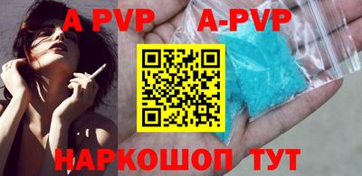 ALPHA PVP Ипатово