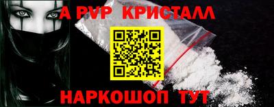 ALPHA PVP Ипатово