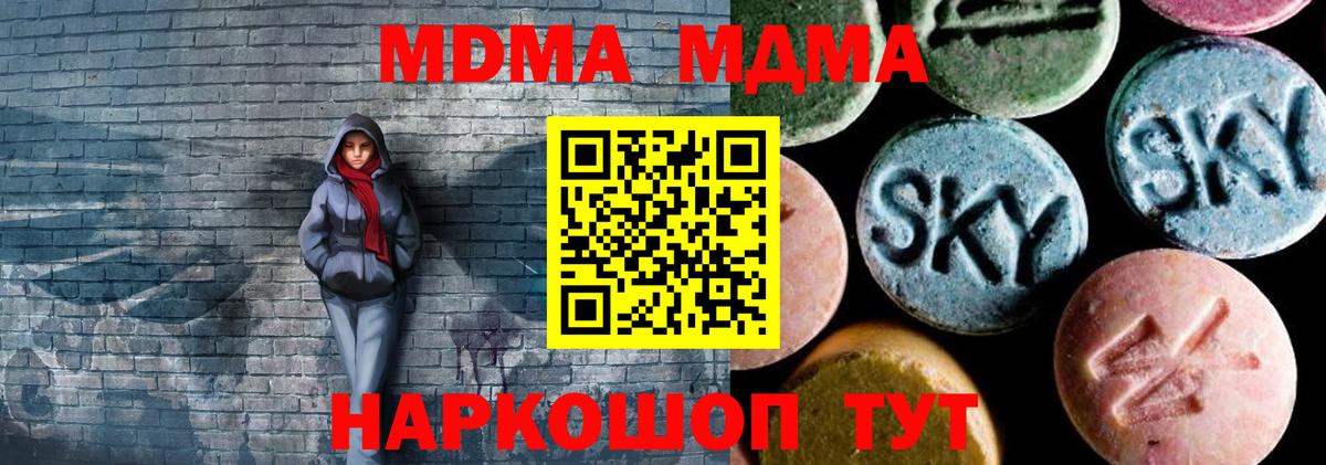 MDMA VHQ Наро-Фоминск