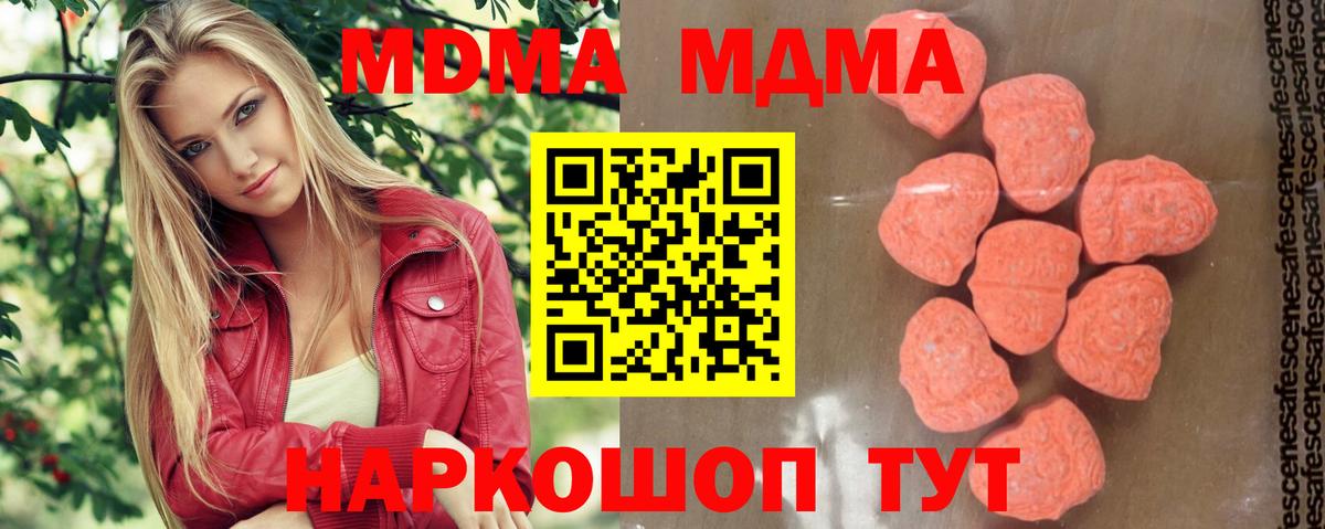 МДМА VHQ  МДМА crystal  Наро-Фоминск  Вход с VPN 