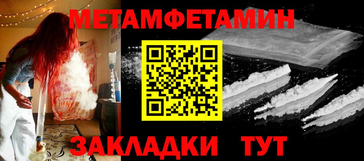 Наро-Фоминск  Метамфетамин Декстрометамфетамин 99.9%  Вход с VPN 