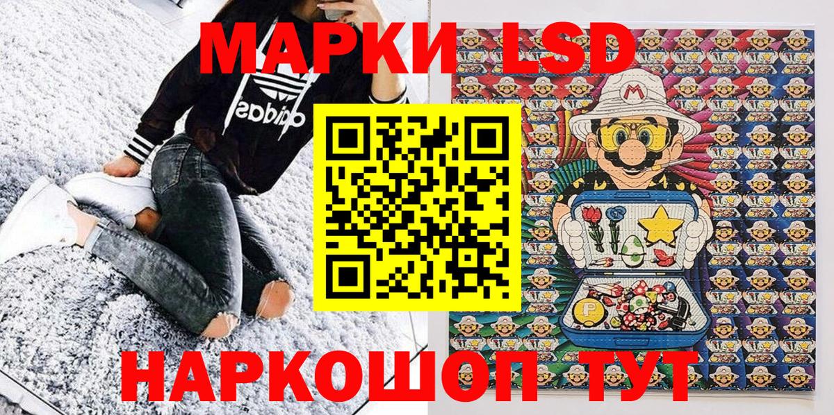 Наро-Фоминск  Наркотические марки 1500мкг  Наркотические марки 1500мкг  Вход с VPN 