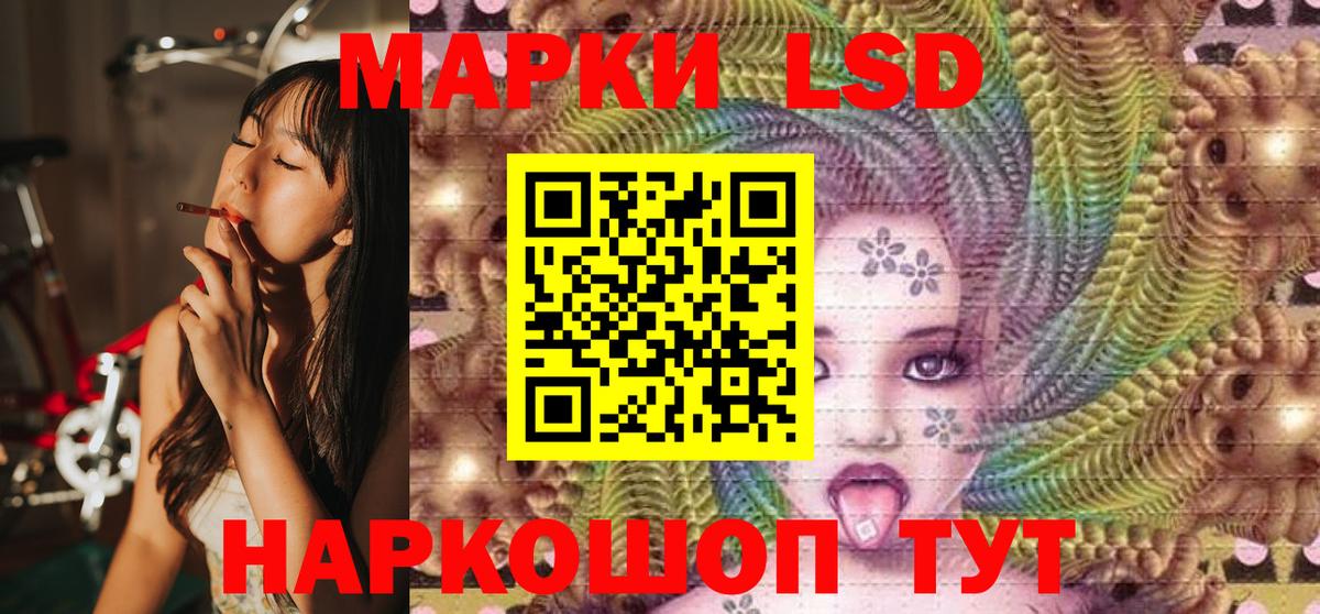 Наркотические марки 1500мкг Наро-Фоминск