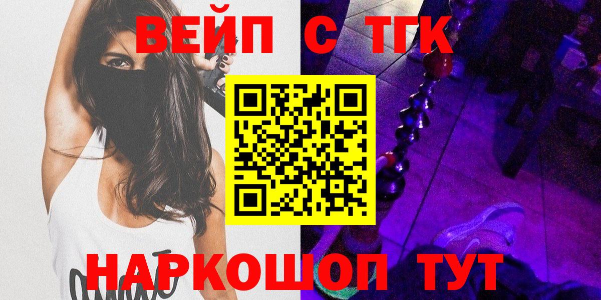 ТГК Wax Наро-Фоминск